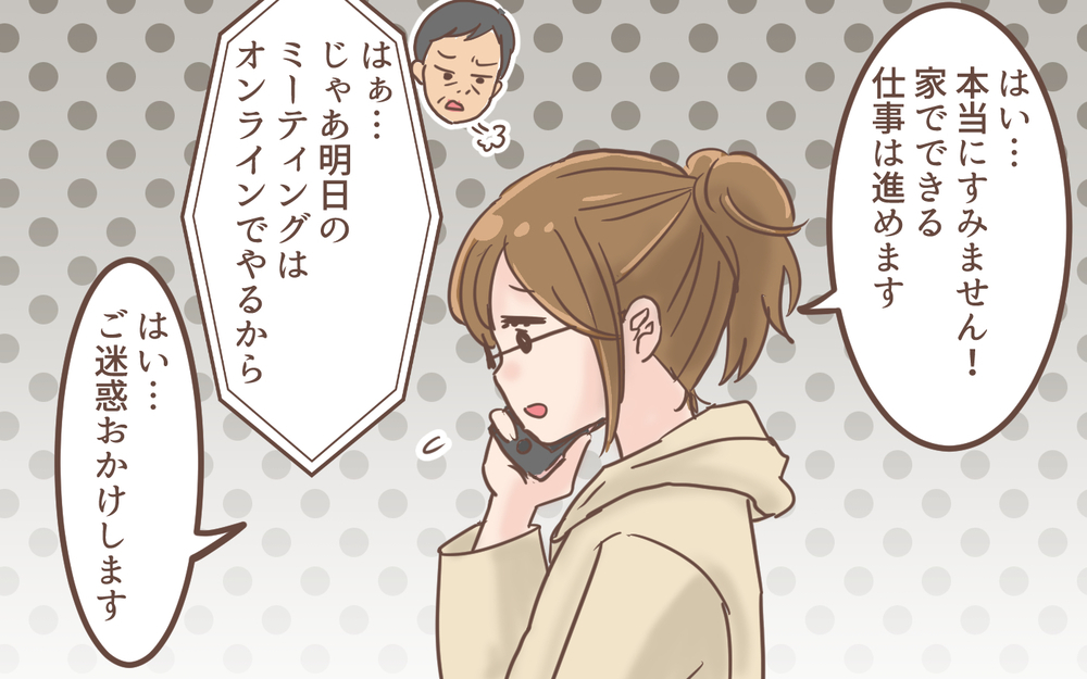 もっと頑張らないと…！ 役に立ててるか不安で焦りが止まらない／育休明けたら地獄だった(3)【ママの楽しみかた Vol.46】