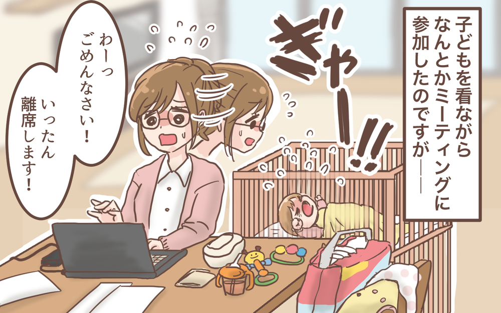 もっと頑張らないと…！ 役に立ててるか不安で焦りが止まらない／育休明けたら地獄だった(3)【ママの楽しみかた Vol.46】