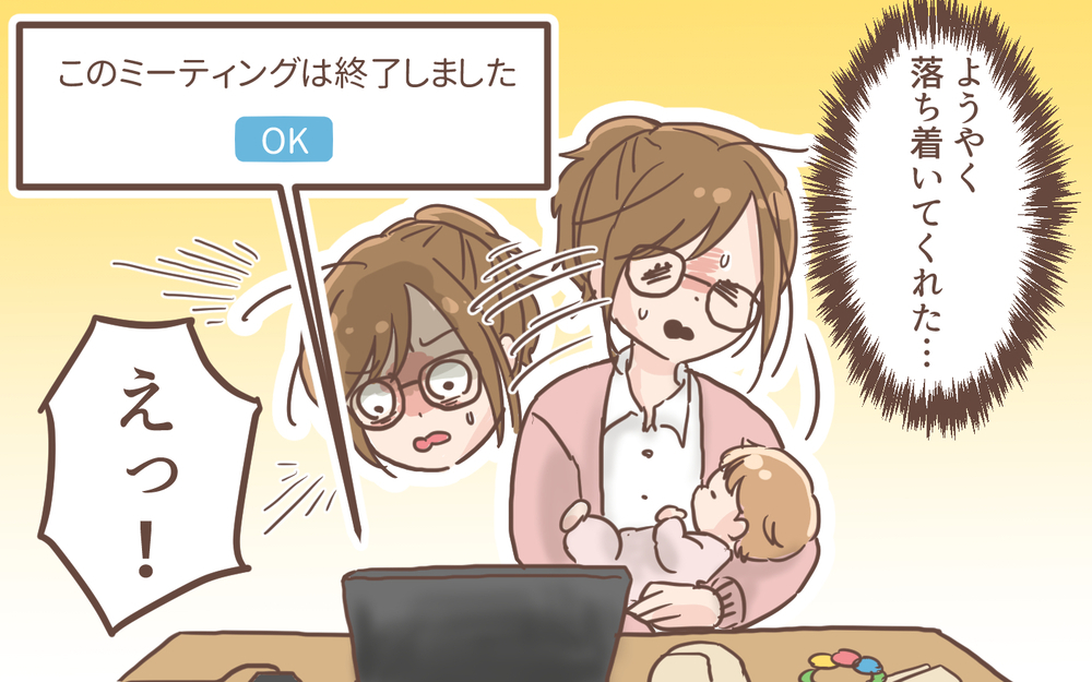 もっと頑張らないと…！ 役に立ててるか不安で焦りが止まらない／育休明けたら地獄だった(3)【ママの楽しみかた Vol.46】