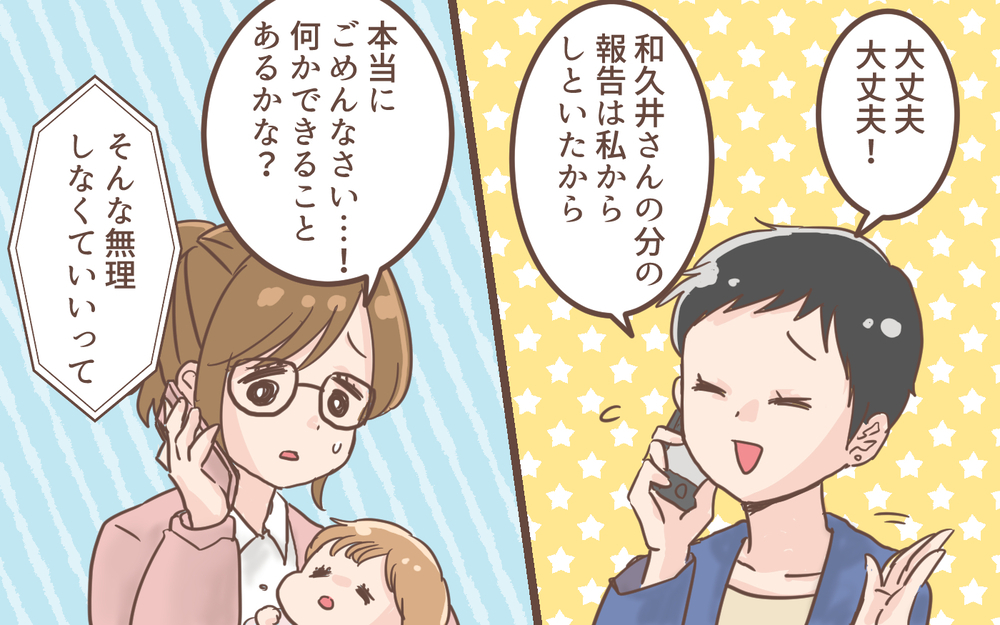 もっと頑張らないと…！ 役に立ててるか不安で焦りが止まらない／育休明けたら地獄だった(3)【ママの楽しみかた Vol.46】