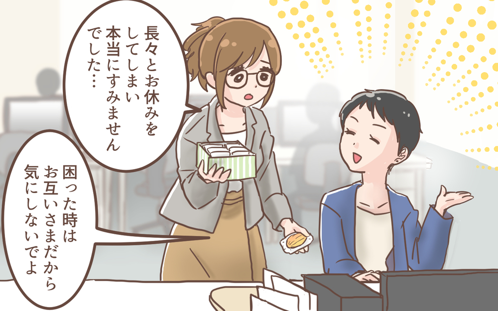 もっと頑張らないと…！ 役に立ててるか不安で焦りが止まらない／育休明けたら地獄だった(3)【ママの楽しみかた Vol.46】