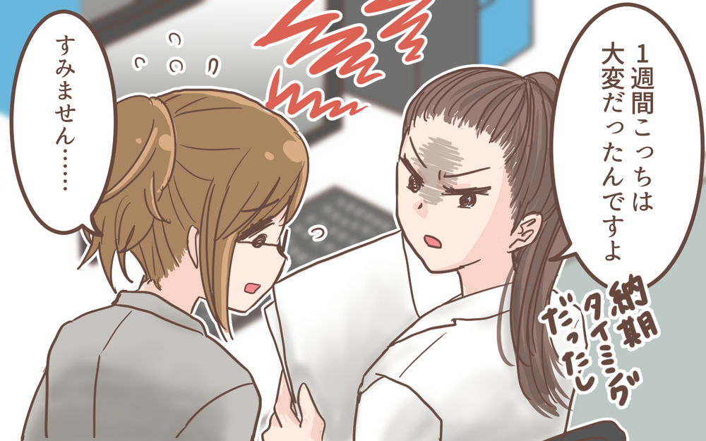 「突然休むならいない方がマシ」…同僚の言葉が胸に突き刺さる／育休明けたら地獄だった(4)【ママの楽しみかた Vol.47】