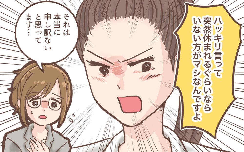 「突然休むならいない方がマシ」…同僚の言葉が胸に突き刺さる／育休明けたら地獄だった(4)【ママの楽しみかた Vol.47】