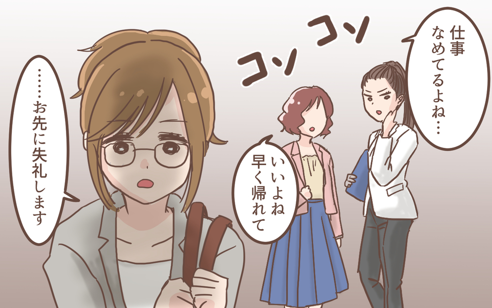 「突然休むならいない方がマシ」…同僚の言葉が胸に突き刺さる／育休明けたら地獄だった(4)【ママの楽しみかた Vol.47】