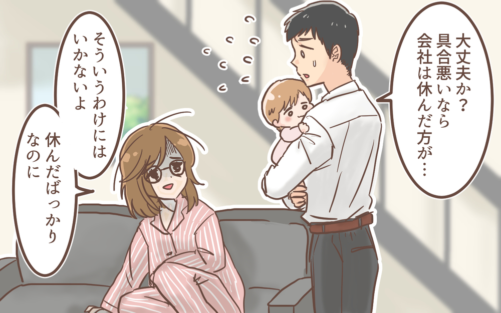「辞めれば？」…同僚の一言で心も体もボロボロに／育休明けたら地獄だった(5)【ママの楽しみかた Vol.48】