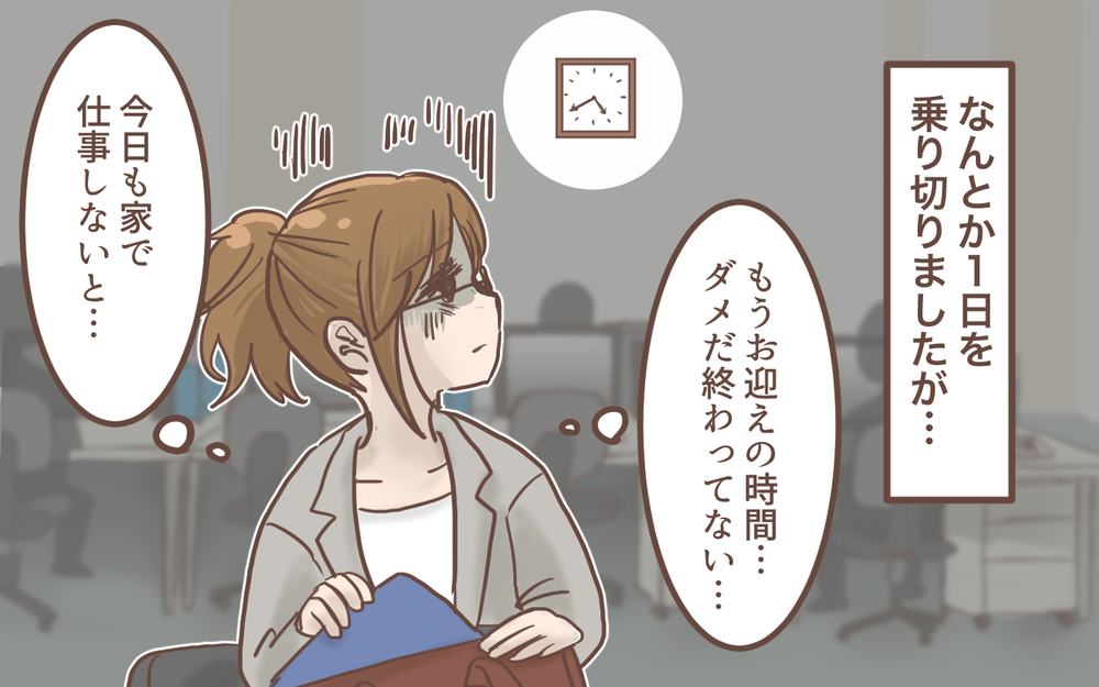 「辞めれば？」…同僚の一言で心も体もボロボロに／育休明けたら地獄だった(5)【ママの楽しみかた Vol.48】