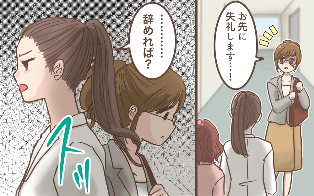 「辞めれば？」…同僚の一言で心も体もボロボロに／育休明けたら地獄だった(5)【ママの楽しみかた Vol.48】