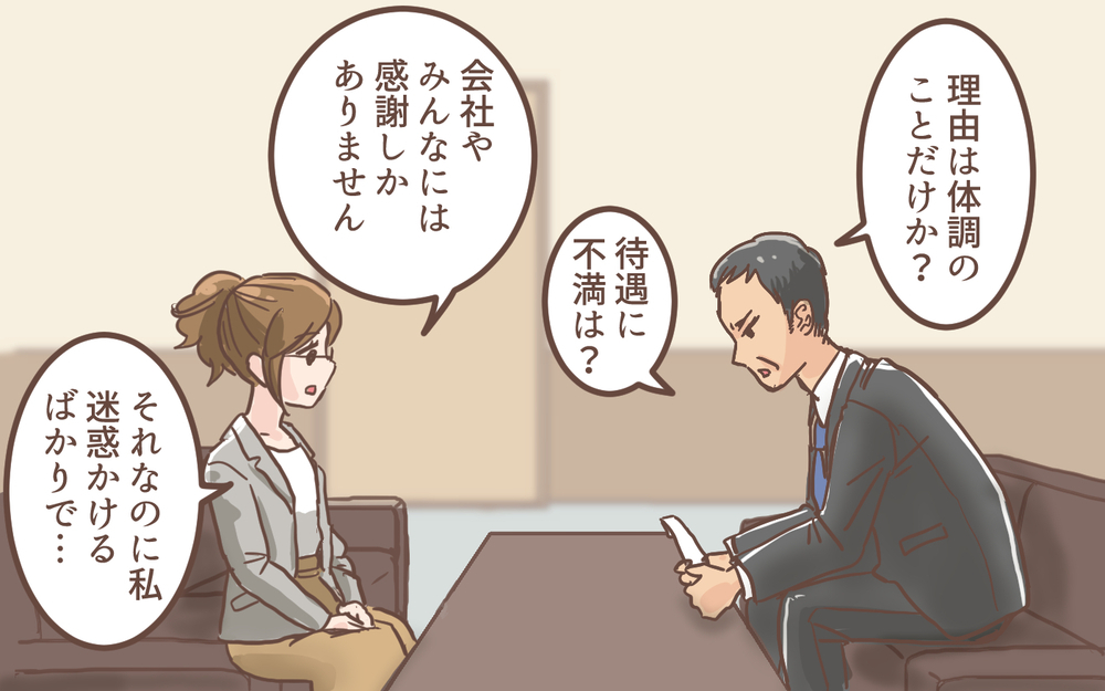 上司のパワハラ発言で気がついた…私が冷たく扱われていた理由とは／育休明けたら地獄だった(6)【ママの楽しみかた Vol.49】