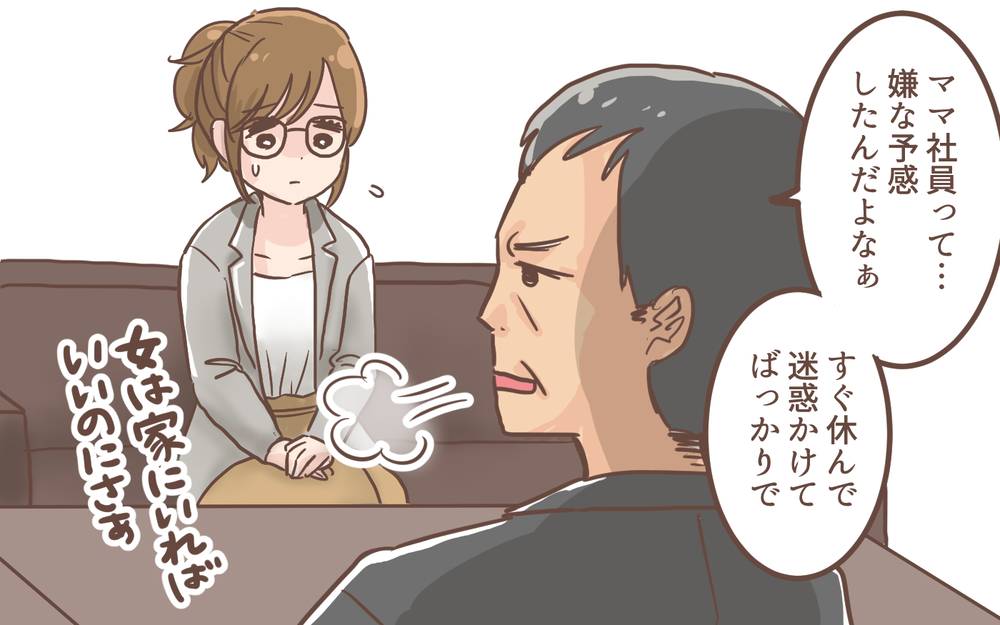 上司のパワハラ発言で気がついた…私が冷たく扱われていた理由とは／育休明けたら地獄だった(6)【ママの楽しみかた Vol.49】