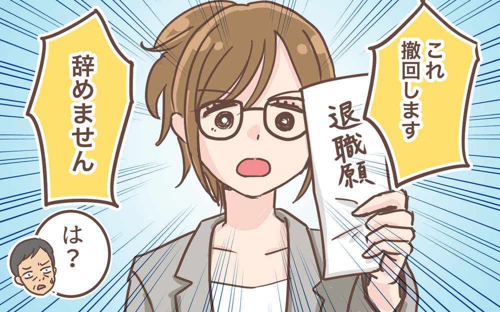 上司のパワハラ発言で気がついた…私が冷たく扱われていた理由とは／育休明けたら地獄だった(6)【ママの楽しみかた Vol.49】