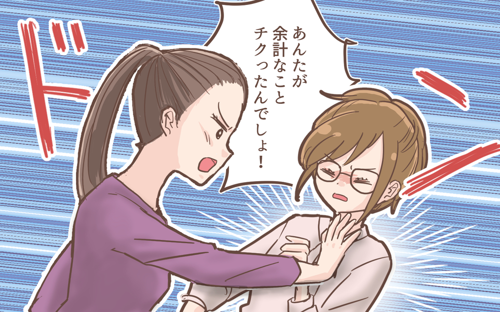 耐え抜いて結果を出したのに…文句を言われる日々は続く／育休明けたら地獄だった(7)【ママの楽しみかた Vol.50】