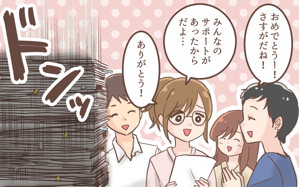 耐え抜いて結果を出したのに…文句を言われる日々は続く／育休明けたら地獄だった(7)【ママの楽しみかた Vol.50】