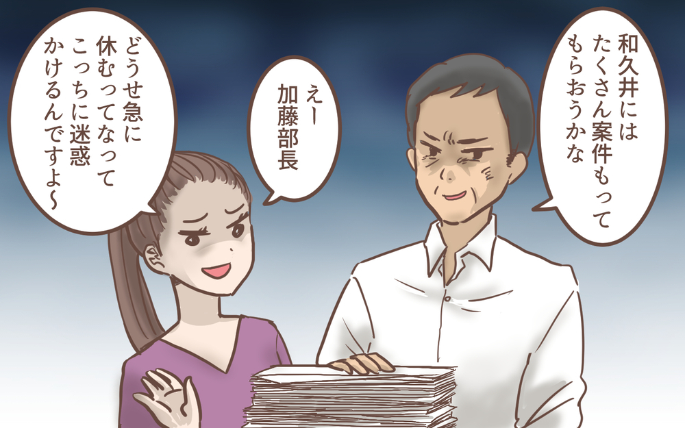 耐え抜いて結果を出したのに…文句を言われる日々は続く／育休明けたら地獄だった(7)【ママの楽しみかた Vol.50】