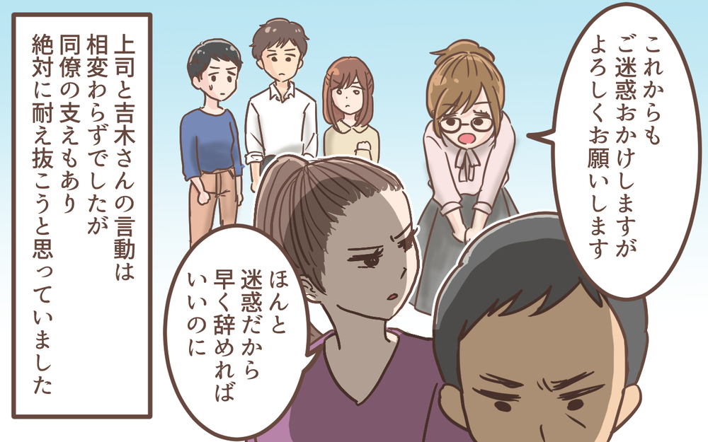 耐え抜いて結果を出したのに…文句を言われる日々は続く／育休明けたら地獄だった(7)【ママの楽しみかた Vol.50】