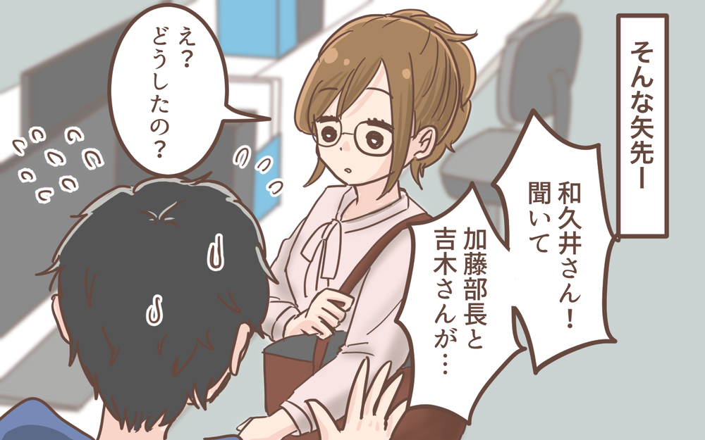 耐え抜いて結果を出したのに…文句を言われる日々は続く／育休明けたら地獄だった(7)【ママの楽しみかた Vol.50】