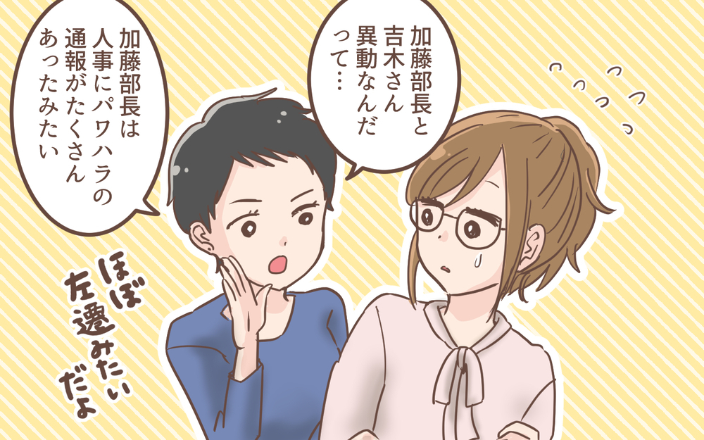 ついに逆転劇がはじまる…パワハラ上司と同僚の末路は？／育休明けたら地獄だった(8)【ママの楽しみかた Vol.51】