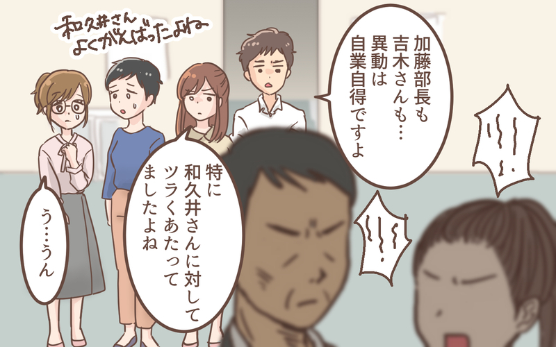ついに逆転劇がはじまる…パワハラ上司と同僚の末路は？／育休明けたら地獄だった(8)【まんが】