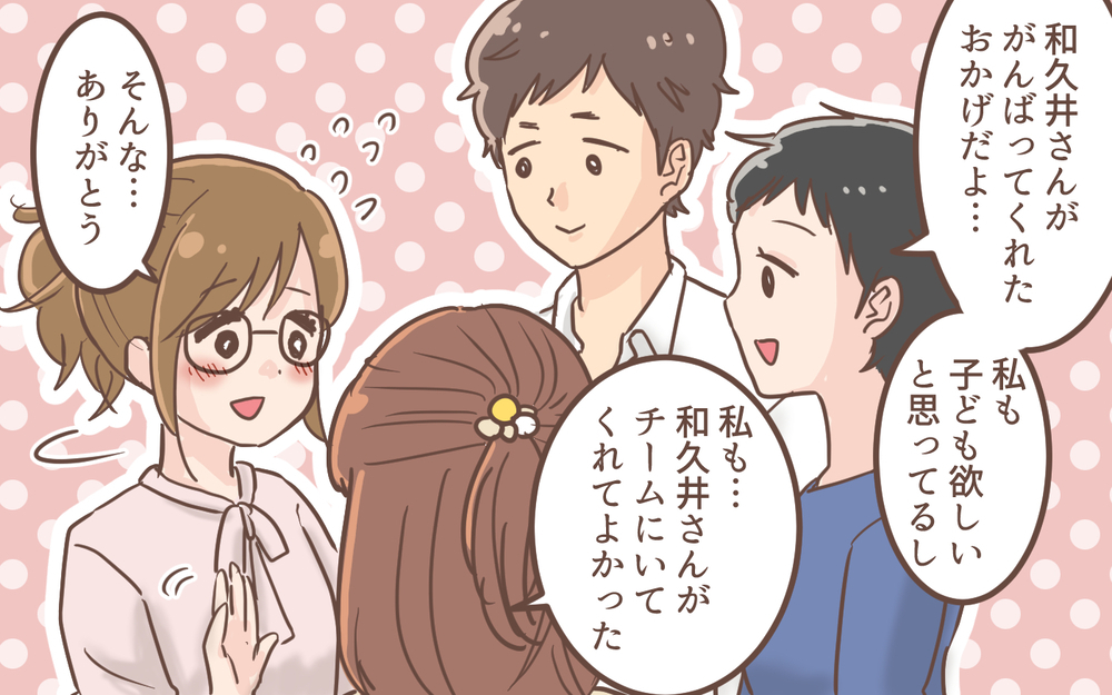 ついに逆転劇がはじまる…パワハラ上司と同僚の末路は？／育休明けたら地獄だった(8)【ママの楽しみかた Vol.51】