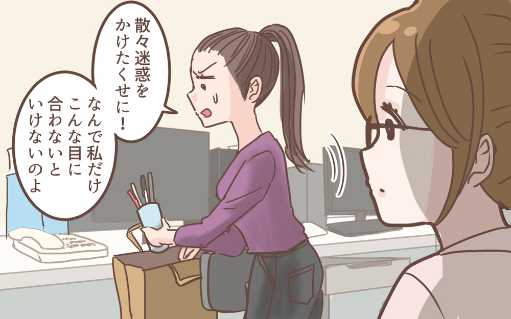 ついに逆転劇がはじまる…パワハラ上司と同僚の末路は？／育休明けたら地獄だった(8)【ママの楽しみかた Vol.51】