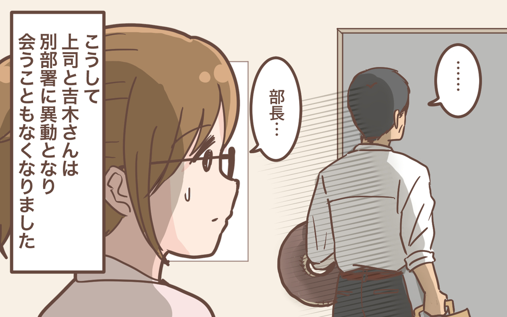 ついに逆転劇がはじまる…パワハラ上司と同僚の末路は？／育休明けたら地獄だった(8)【ママの楽しみかた Vol.51】