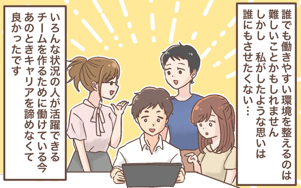 ついに逆転劇がはじまる…パワハラ上司と同僚の末路は？／育休明けたら地獄だった(8)【ママの楽しみかた Vol.51】