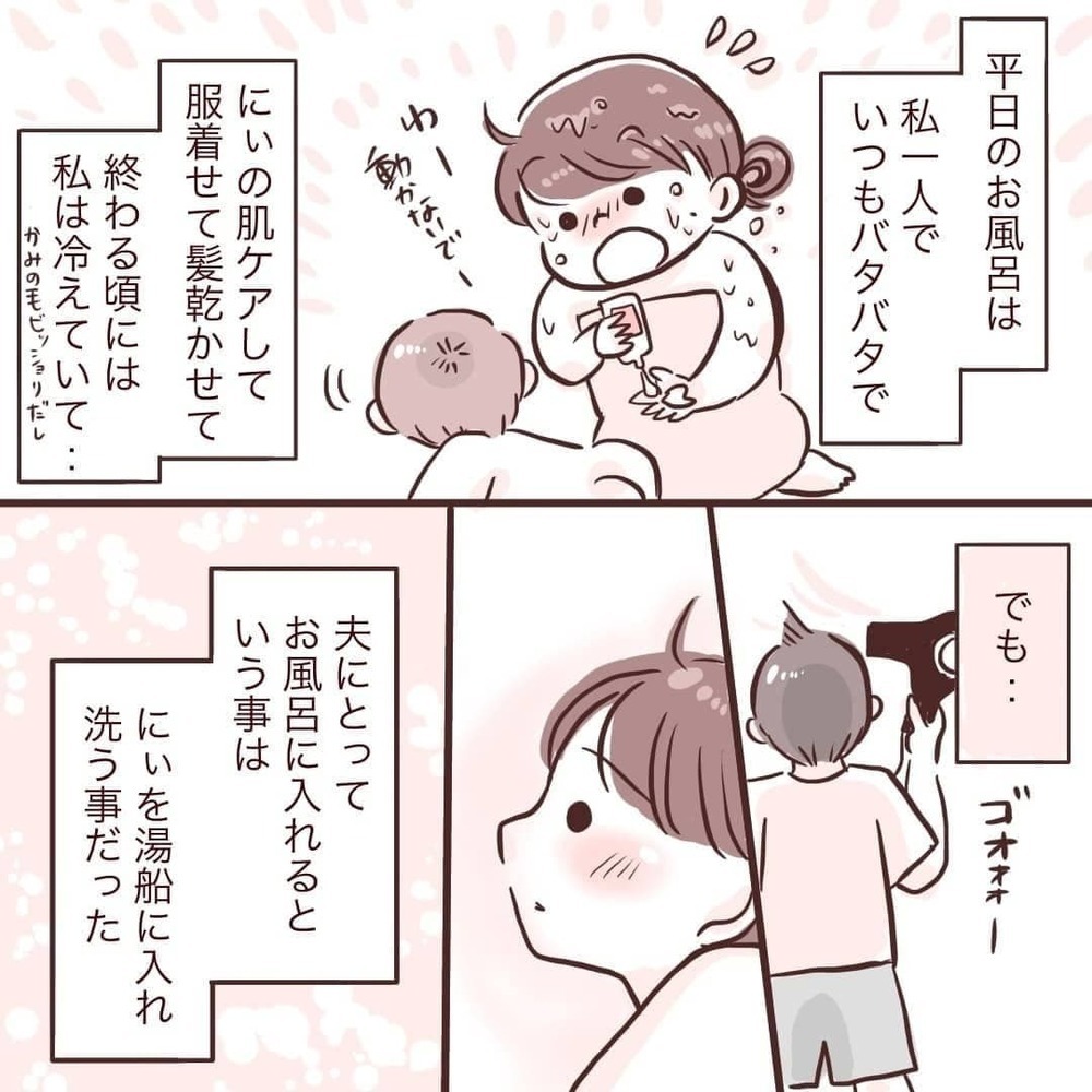 休日はよく育児してくれる夫　だけど本当の大変さはまだ知らない【夫が在宅勤務になりまして Vol.4】