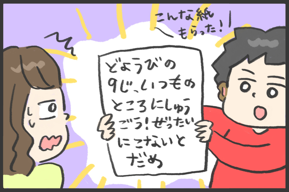 幼稚園生のわが子が小学生に遊びを強要されてる？ 解決法に悩む日々／毎日ピンポンする男の子（2）【メンズかーちゃん～うちのやんちゃで愛おしいおさるさんの物語～ 第106回】