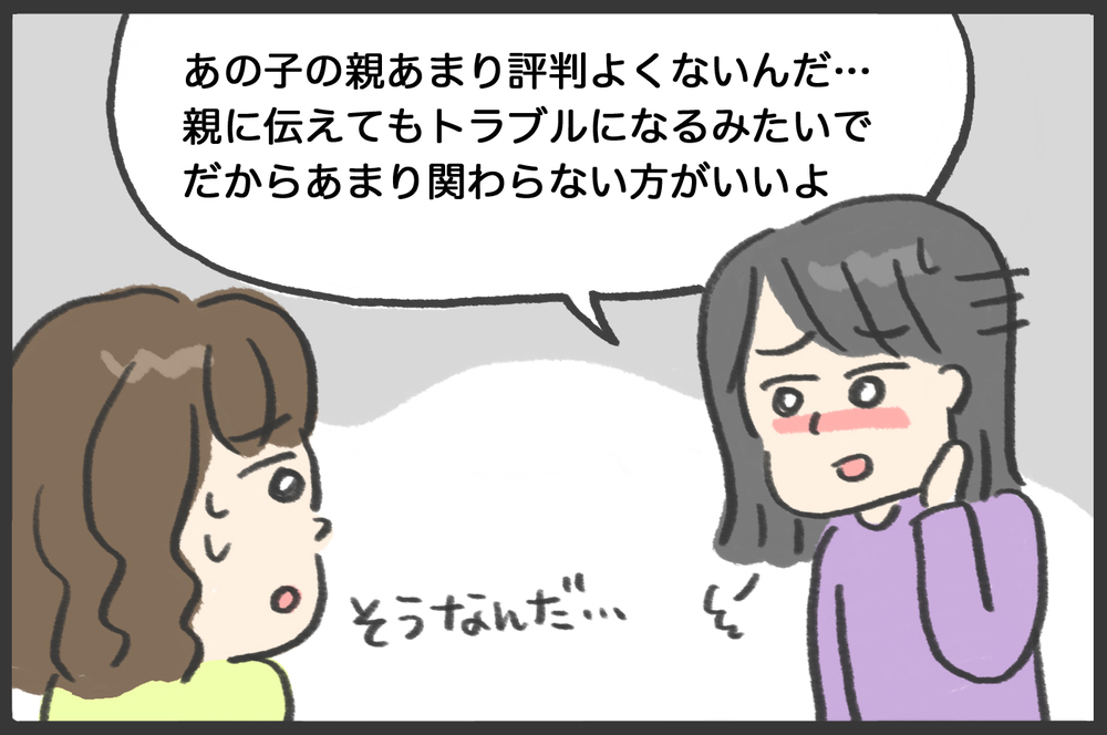 幼稚園生のわが子が小学生に遊びを強要されてる？ 解決法に悩む日々／毎日ピンポンする男の子（2）【メンズかーちゃん～うちのやんちゃで愛おしいおさるさんの物語～ 第106回】