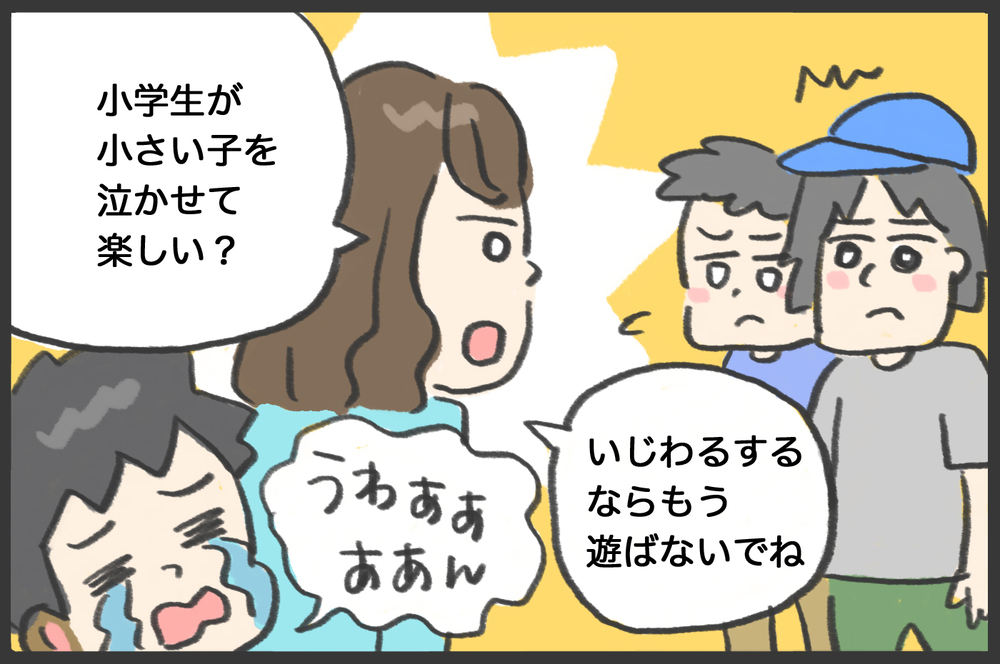 幼稚園生のわが子が小学生に遊びを強要されてる？ 解決法に悩む日々／毎日ピンポンする男の子（2）【メンズかーちゃん～うちのやんちゃで愛おしいおさるさんの物語～ 第106回】