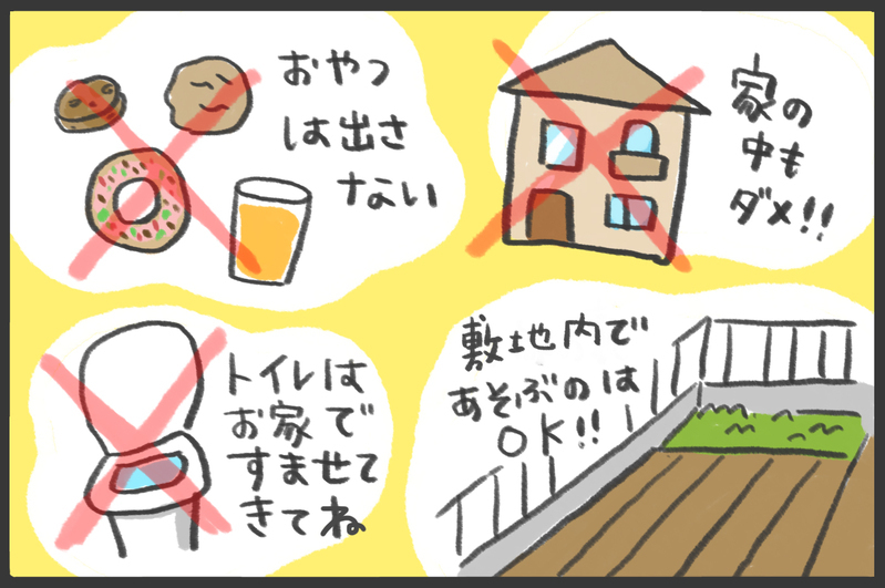 引越していった男の子…子どもたち居場所づくりの正解は？／毎日ピンポンする男の子（3）【メンズかーちゃん～うちのやんちゃで愛おしいおさるさんの物語～ 第107回】