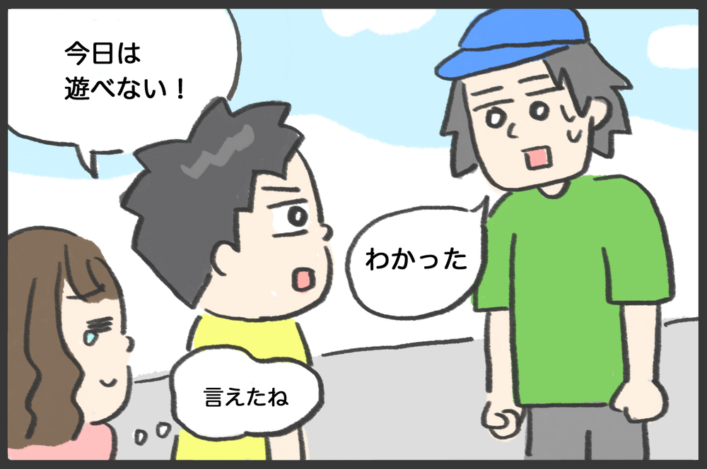 引越していった男の子…子どもたち居場所づくりの正解は？／毎日ピンポンする男の子（3）【メンズかーちゃん～うちのやんちゃで愛おしいおさるさんの物語～ 第107回】