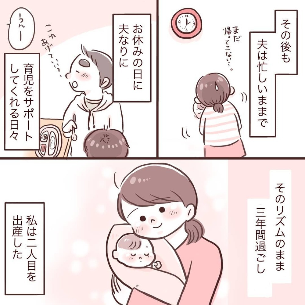 2人育児に追い詰められ…夫との間に漂い始めた不穏な空気【夫が在宅勤務になりまして Vol.5】
