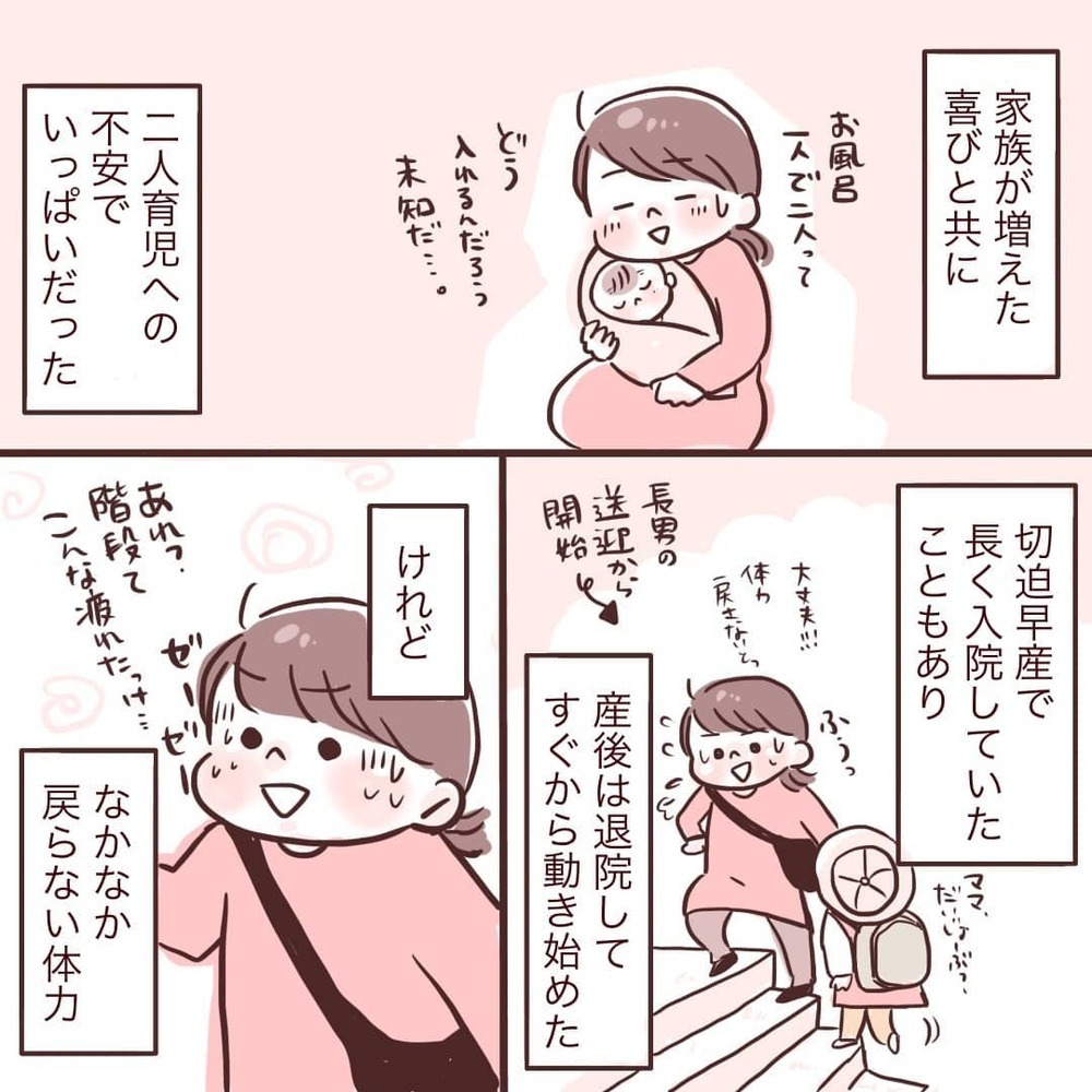 2人育児に追い詰められ…夫との間に漂い始めた不穏な空気【夫が在宅勤務になりまして Vol.5】