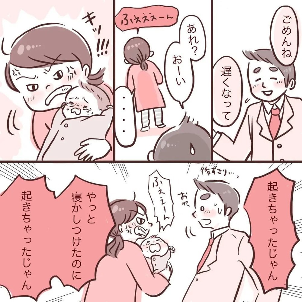 せっかく寝かしつけたのに！ 夫の些細な行動にモヤモヤする日々【夫が在宅勤務になりまして Vol.6】