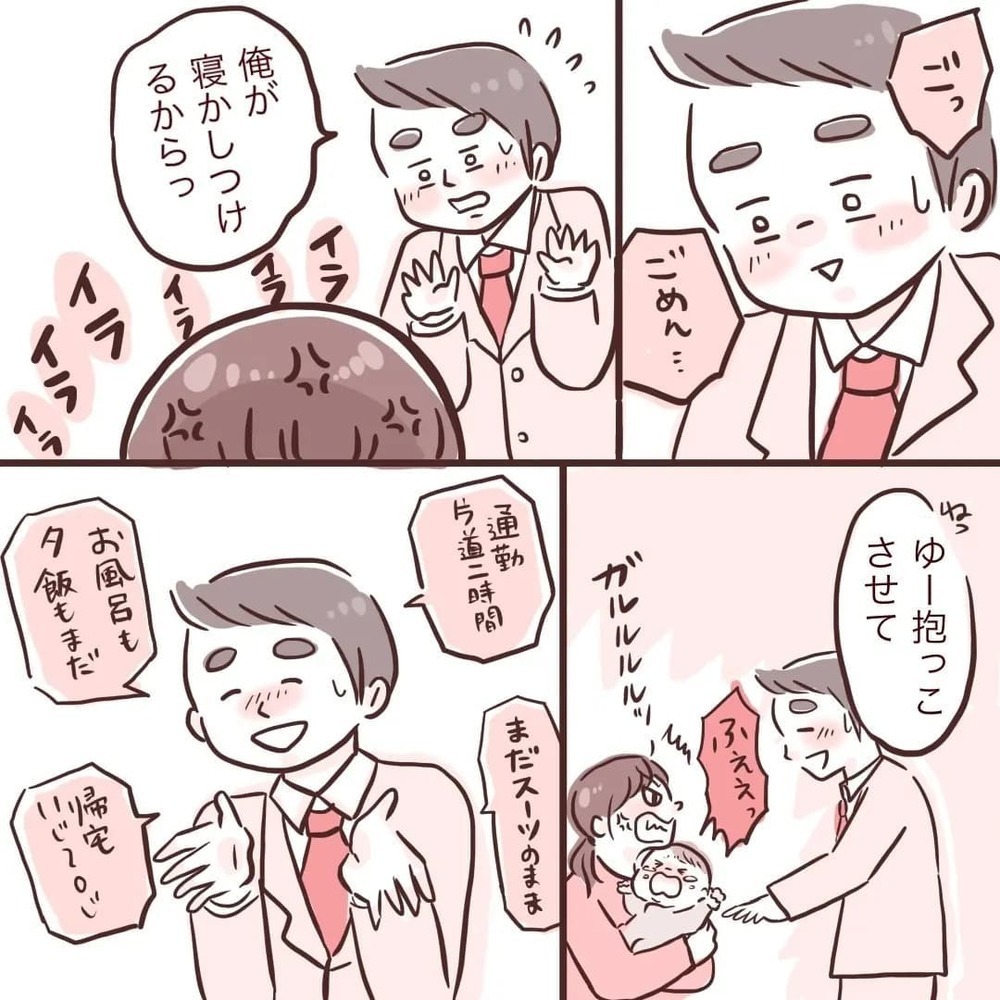 せっかく寝かしつけたのに！ 夫の些細な行動にモヤモヤする日々【夫が在宅勤務になりまして Vol.6】