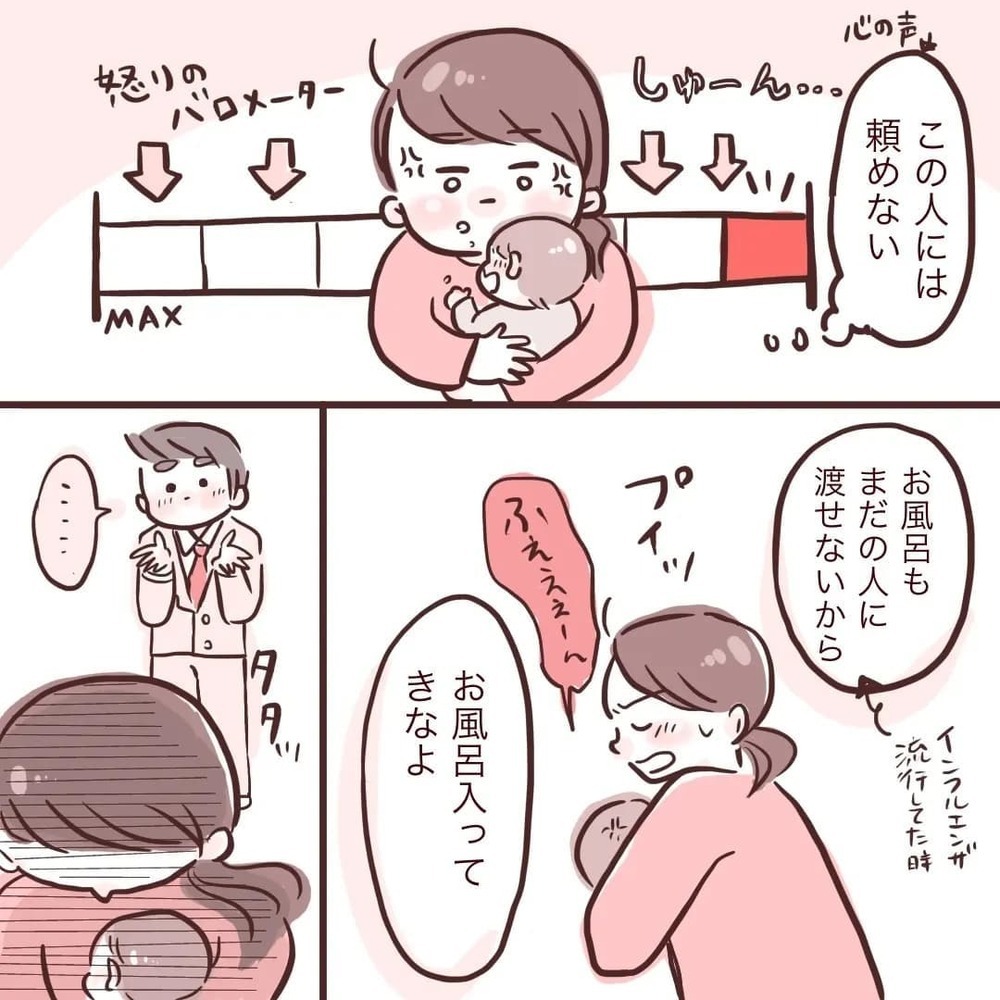 せっかく寝かしつけたのに！ 夫の些細な行動にモヤモヤする日々【夫が在宅勤務になりまして Vol.6】