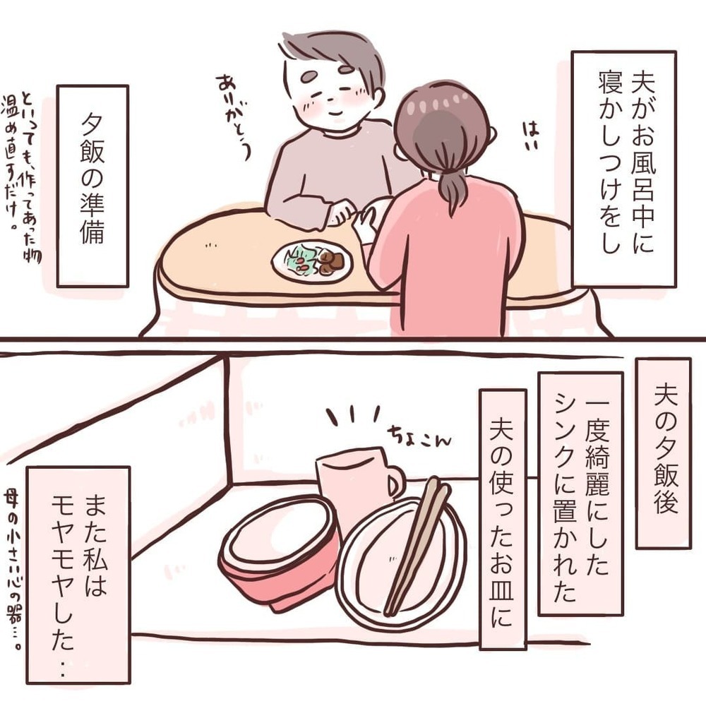 せっかく寝かしつけたのに！ 夫の些細な行動にモヤモヤする日々【夫が在宅勤務になりまして Vol.6】