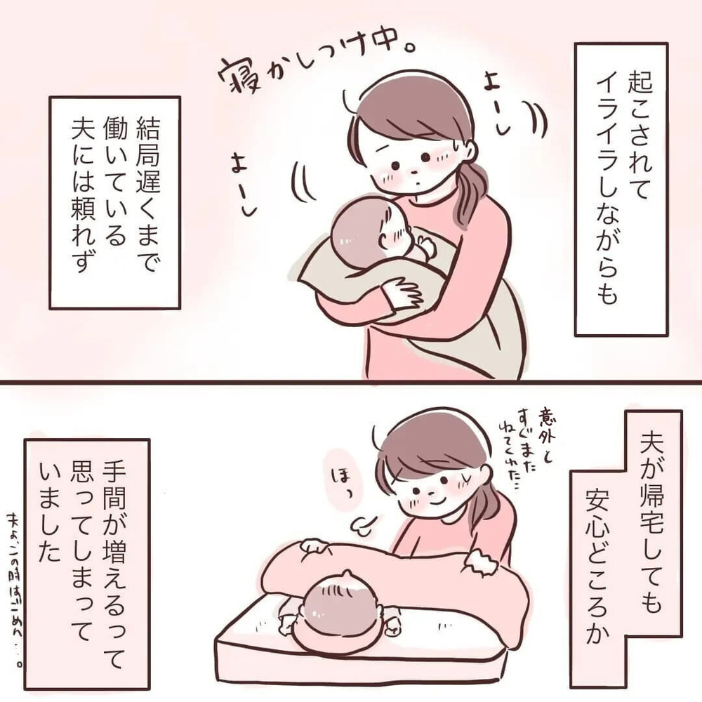 せっかく寝かしつけたのに！ 夫の些細な行動にモヤモヤする日々【夫が在宅勤務になりまして Vol.6】