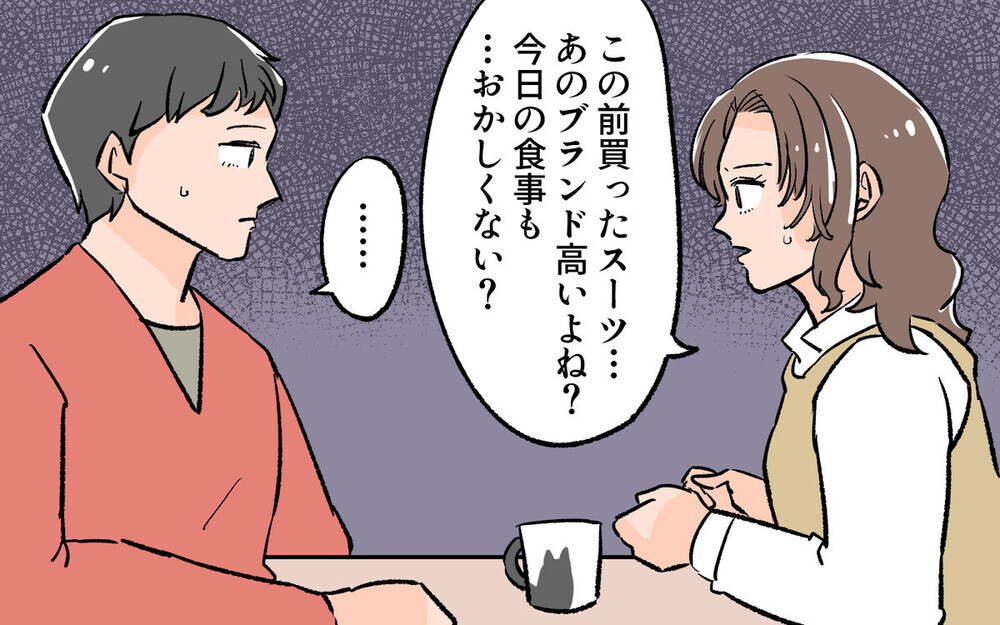 会社を辞める!?…投資にハマって勝手に夫婦の貯金に手を出した夫に読者の怒りも炸裂！