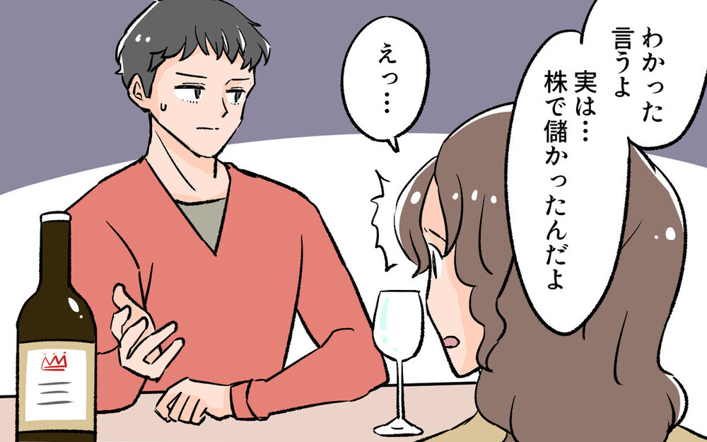 会社を辞める!?…投資にハマって勝手に夫婦の貯金に手を出した夫に読者の怒りも炸裂！
