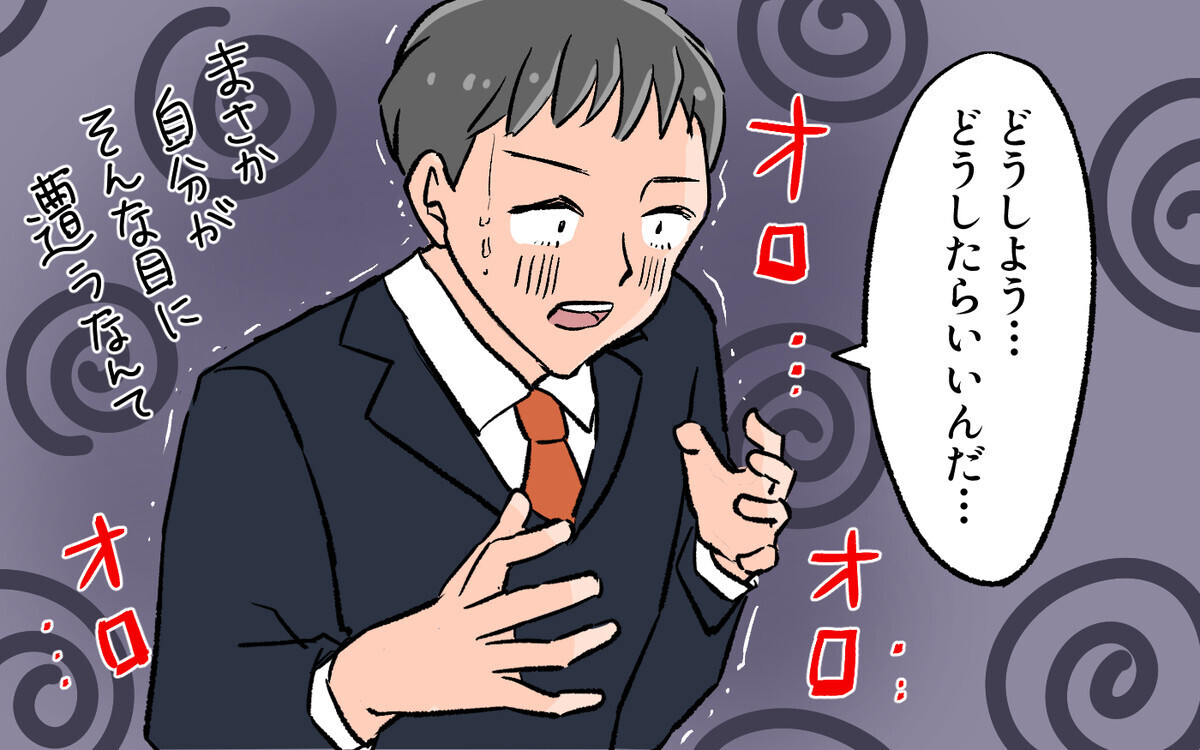 会社を辞める!?…投資にハマって勝手に夫婦の貯金に手を出した夫に読者の怒りも炸裂！