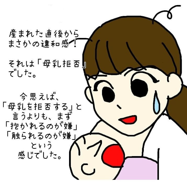 発達障害…？ 我が子を触れない母の体験漫画に経験者からコメントが続々！