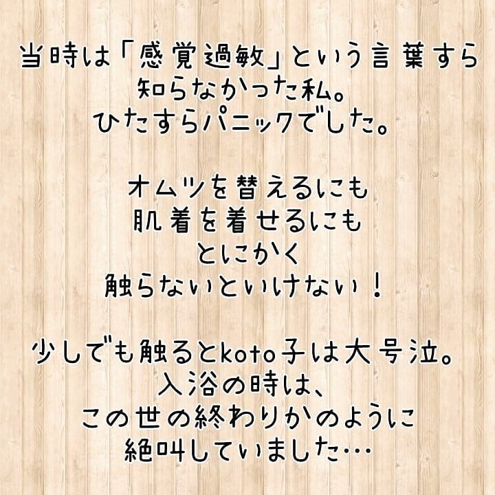 発達障害…？ 我が子を触れない母の体験漫画に経験者からコメントが続々！