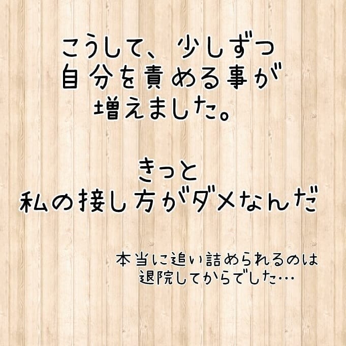 発達障害…？ 我が子を触れない母の体験漫画に経験者からコメントが続々！