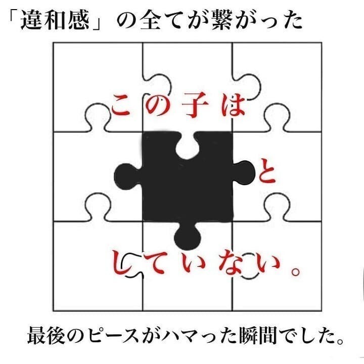 発達障害…？ 我が子を触れない母の体験漫画に経験者からコメントが続々！