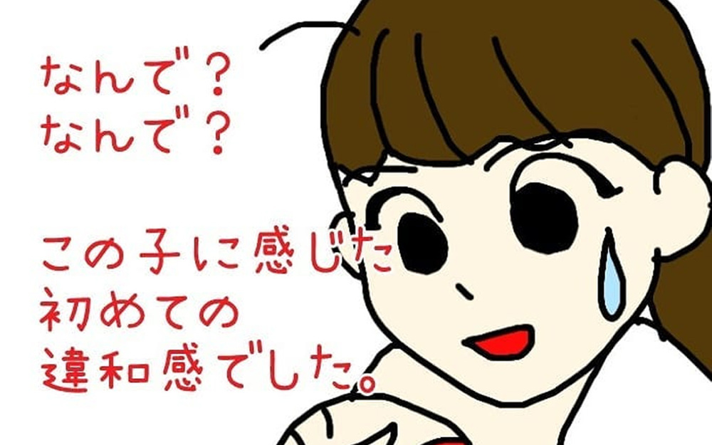 発達障害…？ 我が子を触れない母の体験漫画に経験者からコメントが続々！