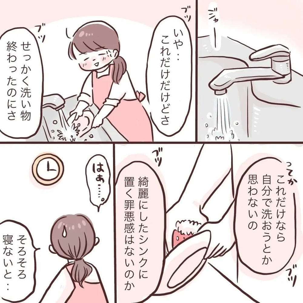 疲れているはずなのに眠れない…気の休まらない日々で体に異変【夫が在宅勤務になりまして Vol.7】