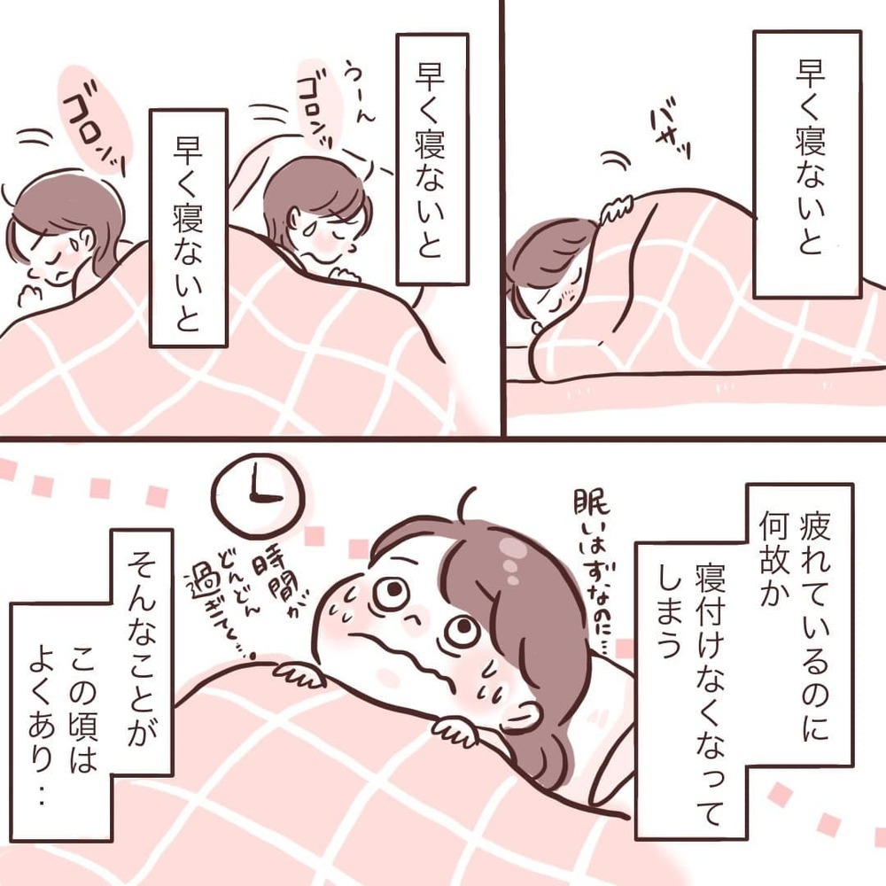 疲れているはずなのに眠れない…気の休まらない日々で体に異変【夫が在宅勤務になりまして Vol.7】