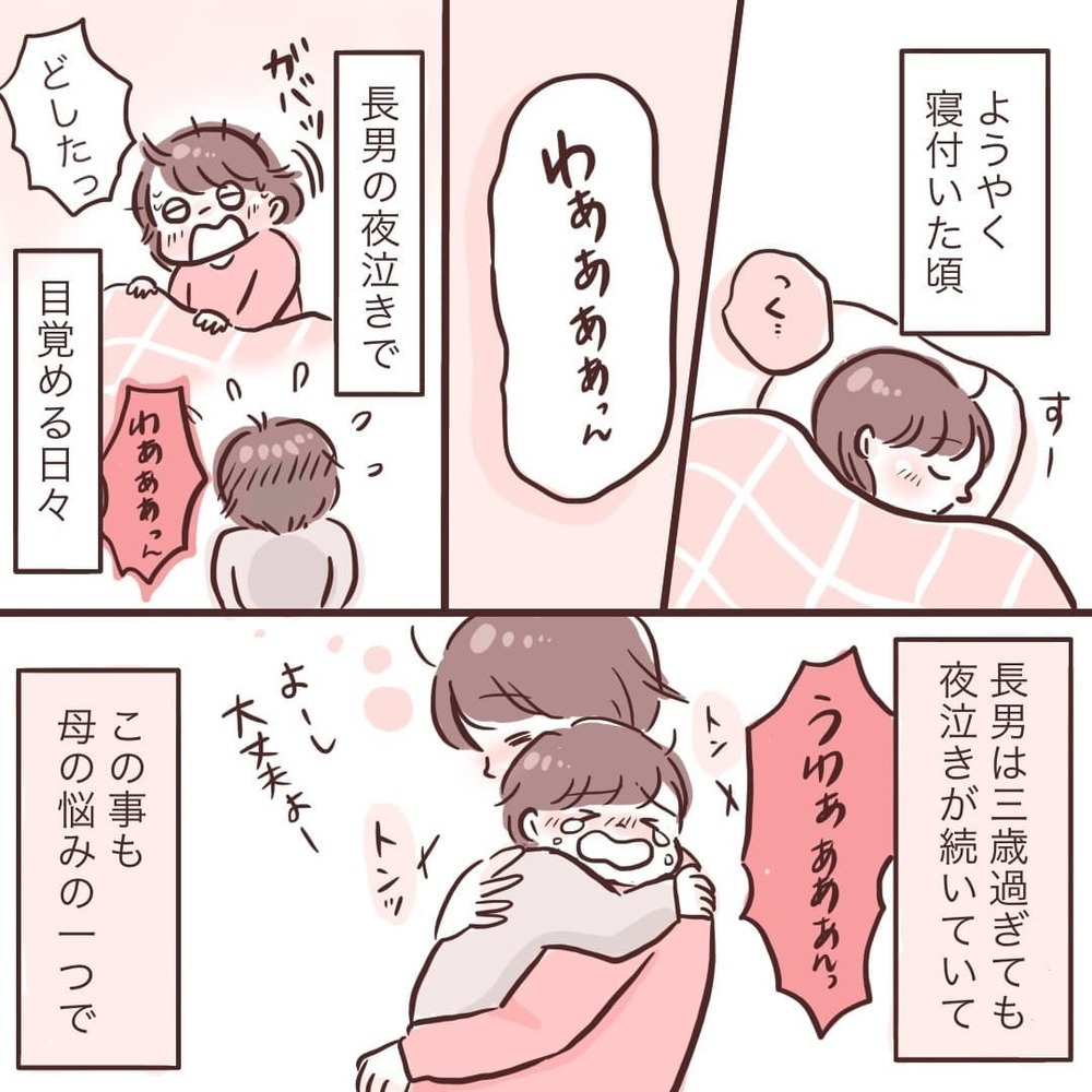 疲れているはずなのに眠れない…気の休まらない日々で体に異変【夫が在宅勤務になりまして Vol.7】