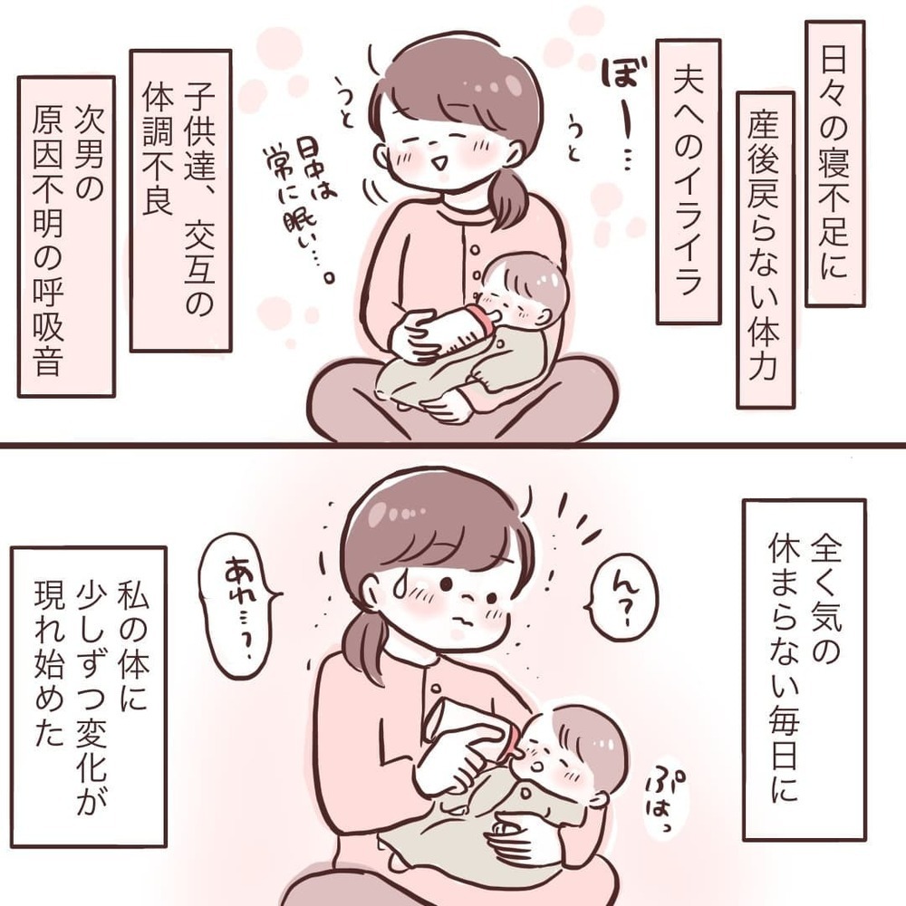 疲れているはずなのに眠れない…気の休まらない日々で体に異変【夫が在宅勤務になりまして Vol.7】